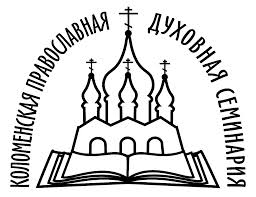 Семинария